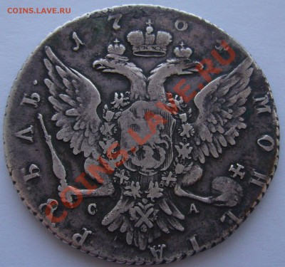 1 РУБЛЬ 1764 года до 19.04-22.00.00 по Москве - P1090962.JPG