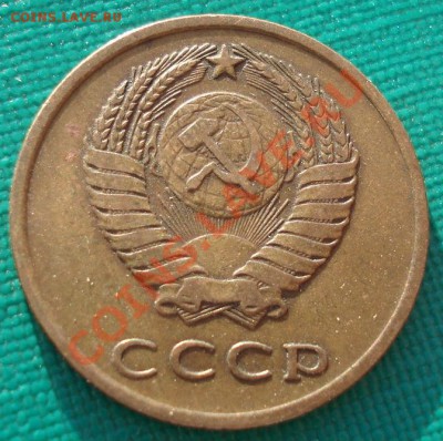 3 копейки 1965 СССР до 22:00 19.04.13+15 - DSC00442.JPG