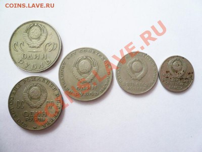 Монеты 50лет Совет.власти(1р,50,20коп)+2р. до 23.04.13 22-00 - P1090508.JPG