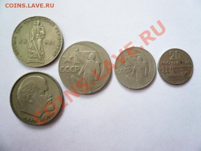 Монеты 50лет Совет.власти(1р,50,20коп)+2р. до 23.04.13 22-00 - P1090507.JPG