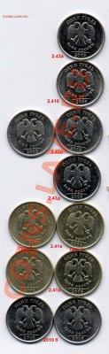 1р. разновиды 2009,2005,1998 - 13