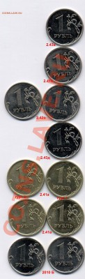 1р. разновиды 2009,2005,1998 - 12
