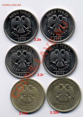 1р. разновиды 2009,2005,1998 - 18