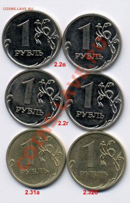 1р. разновиды 2009,2005,1998 - 17