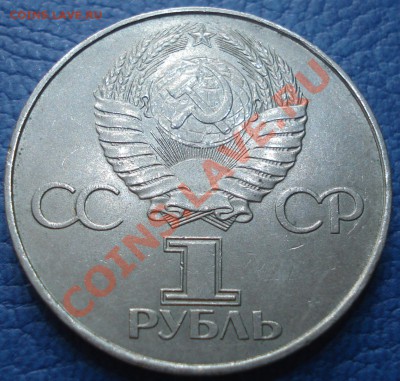 1р  ленин -60  1977гмешковый  +бонус - 1 руб 1977_2
