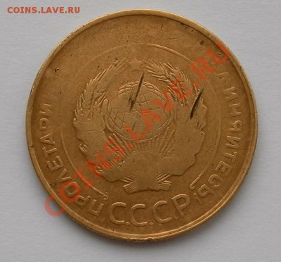 5 копеек 1931г. БРАК до 20.04. 22:30мск - SAM_5339.JPG