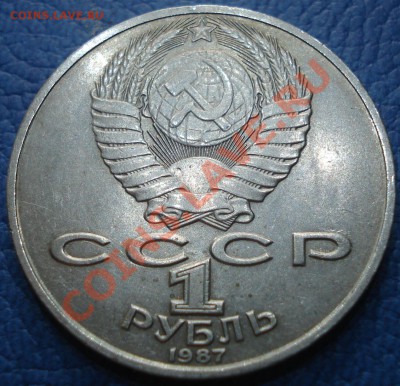 1р  циалковский 1987  +1р толстой  1988  приличные оба - 1 руб 1987 К.Э.Циолковский_2