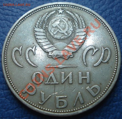 1р  бородино (обелиск)  мешк..  +бонус - 1 руб 1965 20 лет ВОВ_2