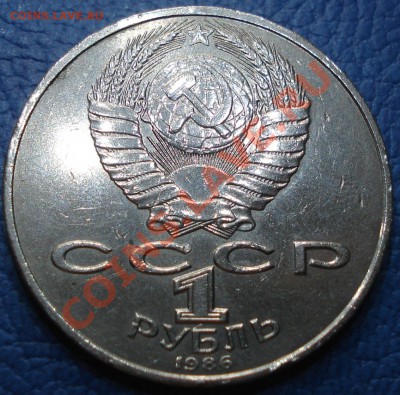 1р год мира1986 и 1р олимпиада--80    ракета - 1 руб 1986 Международный год мира_2