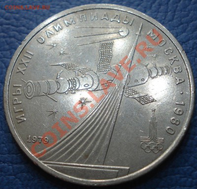 1р год мира1986 и 1р олимпиада--80    ракета - 1 руб 1979 22 олимп_1