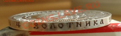 1 рубль 1921 полуточка. Очень хороший! До 21.04. - DSC06147.JPG