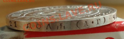 1 рубль 1921 полуточка. Очень хороший! До 21.04. - DSC06149.JPG