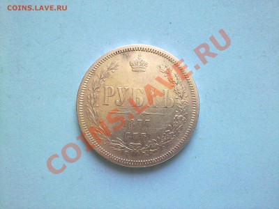 рубль 1877 !! 19.04.13 в 22:00 - 170420134285