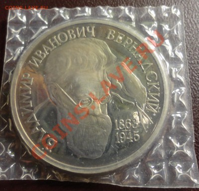 Вернадский пруф в запайке - DSC07241
