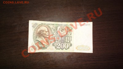 200 рублей 1992 года литер ВВ - Изображение 396