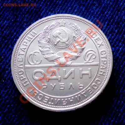 1 руб. 1924г. (хороший) 22:00 - 23.04 - 2.JPG