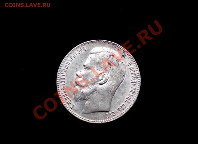 _____Рубль 1898 (**) - P1015757.JPG