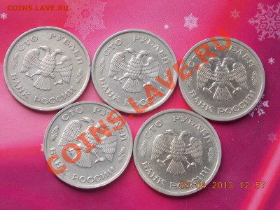 100 рублей 1993 ммд 4 штуки+лмд 18.04.2013 22:00 - 99.JPG