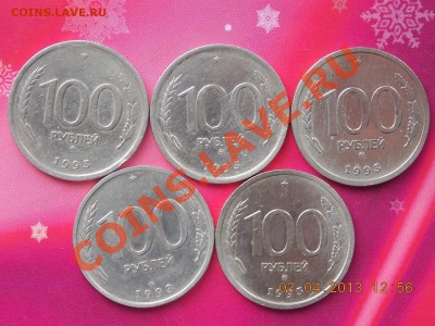 100 рублей 1993 ммд 4 штуки+лмд 18.04.2013 22:00 - 100.JPG