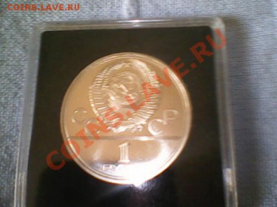 Купил как ПРУФ пРАВ ИЛИ НЕТ??? - IMG0042A