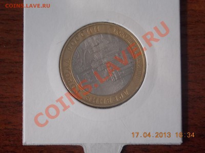 10 рублей Великий Новгород поворот 18.04.2013 22:00 - DSCN0553.JPG