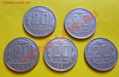 20 копеек 1953-57 до 21.04.2013 в 22-00 по Москве - P1020479.JPG