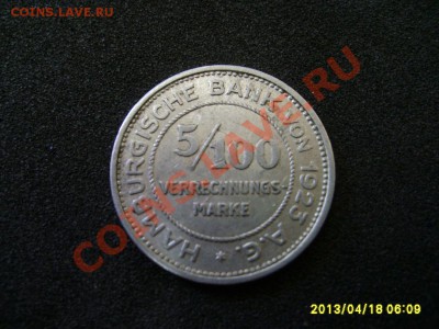 100 РАСЧ. МАРКИ 1923г. Al !до 20.04.2013 - S6000295.JPG