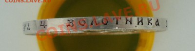 1 рубль 1921 полуточка. Очень хороший! До 21.04. - DSC06296.JPG