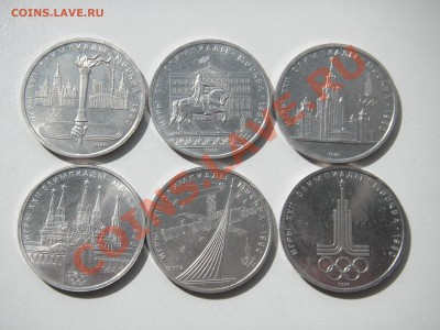 1 рубль Олимпиада -80. 6 монет. До 20.00. 22.04.13 - 003.JPG