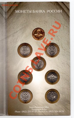 набор Министерств 2002 до 19.04 до 22.00 - 001 (6)