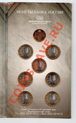 набор Министерств 2002 до 19.04 до 22.00 - 001 (5)