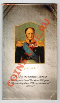 набор Министерств 2002 до 19.04 до 22.00 - 001 (4)