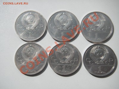 1 рубль Олимпиада -80. 6 монет. До 20.00. 22.04.13 - 004.JPG