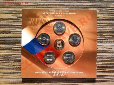 Набор Российская Федерация №5 до 22.00 23.04.2013 - IMG_6760.JPG