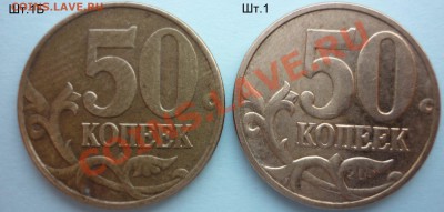 Нечастые 10 и 50 коп.(м) 2004,07,08,12г до20.04.13 в21:00мск - P1020517.JPG