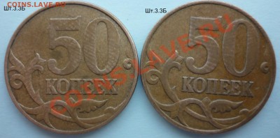 Нечастые 10 и 50 коп.(м) 2004,07,08,12г до20.04.13 в21:00мск - P1020515.JPG