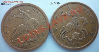 Нечастые 10 и 50 коп.(м) 2004,07,08,12г до20.04.13 в21:00мск - P1020514.JPG