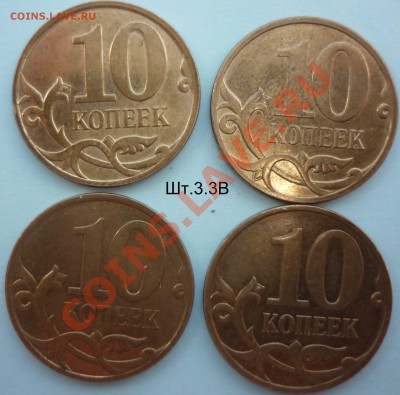 Нечастые 10 и 50 коп.(м) 2004,07,08,12г до20.04.13 в21:00мск - P1020512.JPG