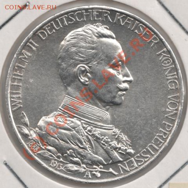 Ag 3 Марки 1913 Пруссия до 22-00 3.12 - сканирование0072