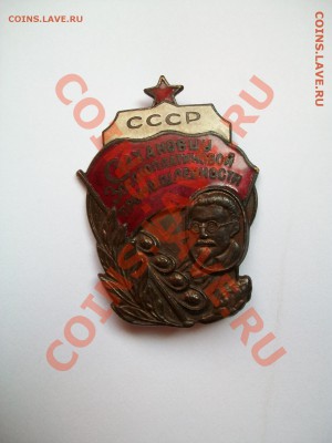 Стахановцу золотоплатиновой промышлености,18.04.13  23-00 - 102_2812.JPG