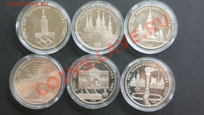 коробка для рублевых монет Олимпиада -80 - Изображение 401