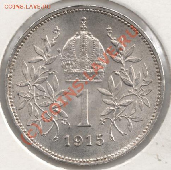 Ag 1 Kr Австрия 1915 до 22-00 3.12 - сканирование0074