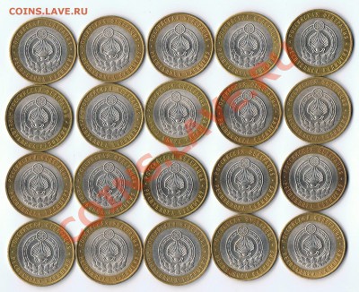 Республика калмыкия сп 20 монет. из оборота - Фотография (7)