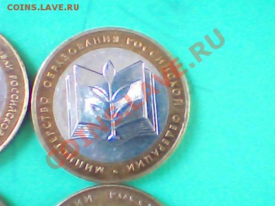 Министерства, ДГР 2002-2003 мелким оптом - Изображение 105