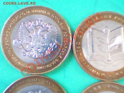 Министерства, ДГР 2002-2003 мелким оптом - Изображение 106