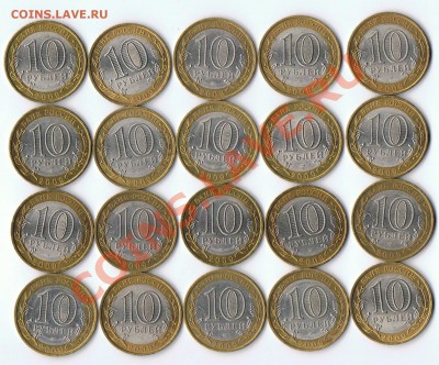 Республика калмыкия сп 20 монет. из оборота - 15
