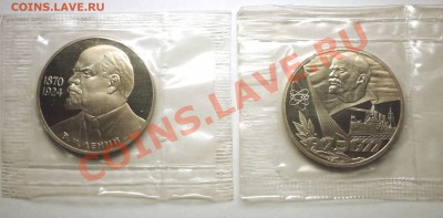 Юбилейка СССР пруф и АЦ - Лен 115 новод.JPG