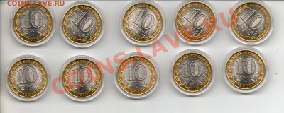 10 руб 2010 ЧЕЧЕНСКАЯ РЕСПУБЛИКА мешковая - img336