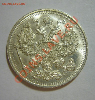 20 копеек 1914 - BUNC, ЛЮКС - ШТЕМПЕЛЬНЫЙ БЛЕСК!!! 23.04.201 - 20 к 1914 люкс 2