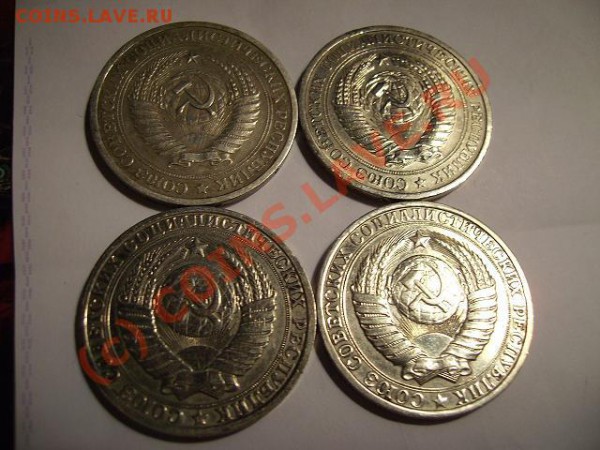1 рубль 1965,70,85,86гг. - руб 2